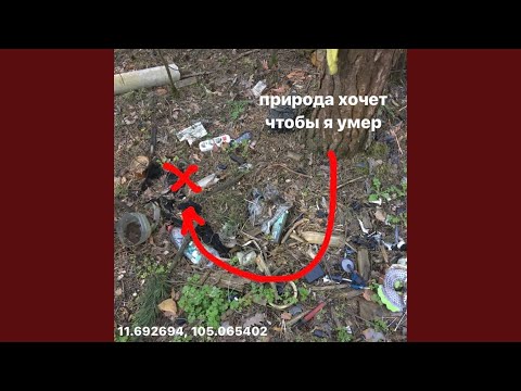 деревянный старик митрей - природа хочет, чтобы я умер видео (клип)