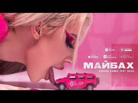 KIRUS - Майбах (feat. Trapvoiceofrussia) видео (клип)