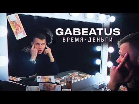 IDALVAY, FeelCrunk - Время деньги видео (клип)