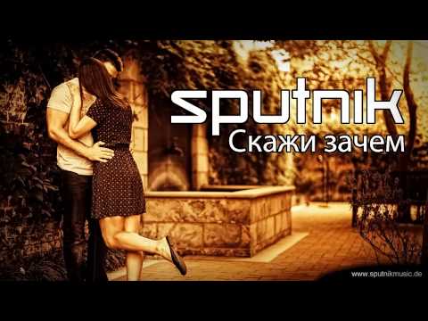 Sputnik Project - Скажи зачем видео (клип)