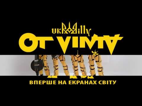 Ot Vinta - У полі край села видео (клип)