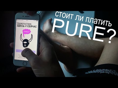 Pure - Семья видео (клип)