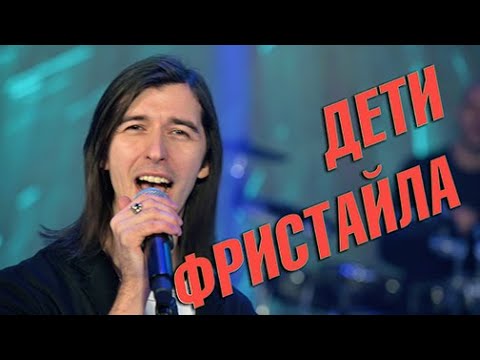 Дети Фристайла - Моя родная видео (клип)