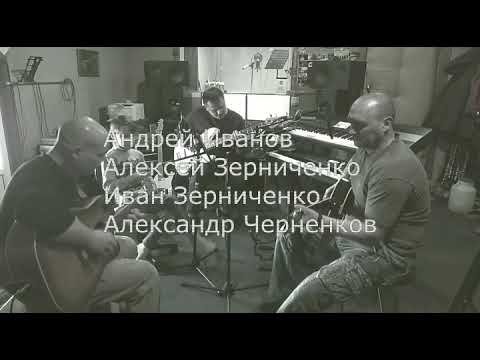 Андрей Иванов и Группа Товарищей - Высоцкому видео (клип)