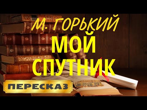 Mola - Мой спутник видео (клип)