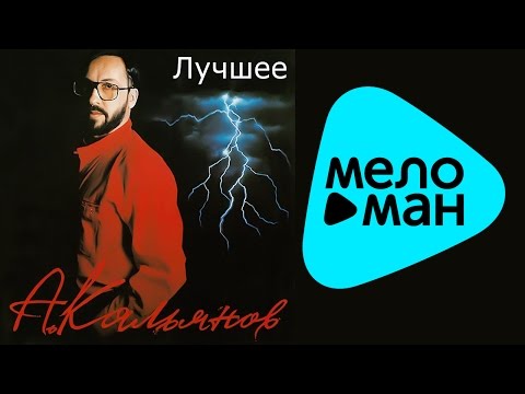 Александр Кальянов - Жизнь московская видео (клип)