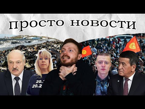 Edik_Kingsta - Просто новости #2 видео (клип)