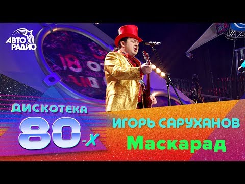 Круг - Маскарад видео (клип)