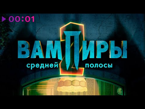 Jan - Летний дождь видео (клип)