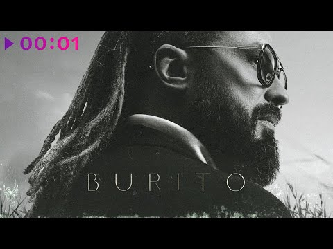 Burito - Burito об альбоме "Гранатовый сок" видео (клип)