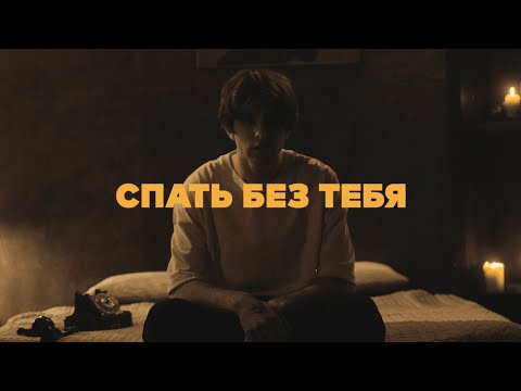 Nikitata - ЛЮБИЛ ТЕБЯ видео (клип)