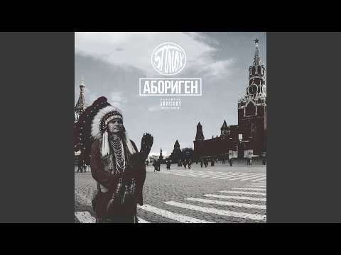 5Плюх feat. Irada - Останься (feat. Irada) видео (клип)