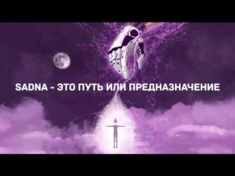 Линник, FATUM STAR - Надо найти видео (клип)