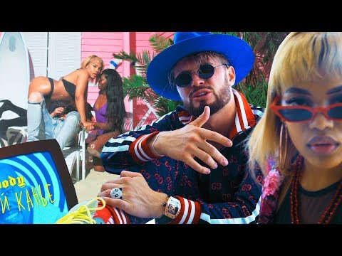 GOODY - Белый Канье видео (клип)