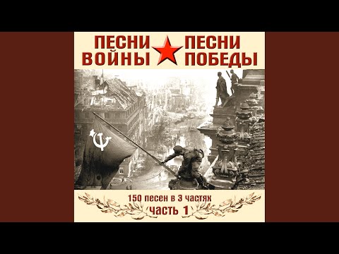 Ефрем Флакс - Воспоминание об эскадрилье Нормандия-Неман видео (клип)