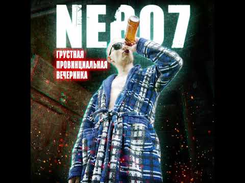 Nebo7 - Корабль видео (клип)