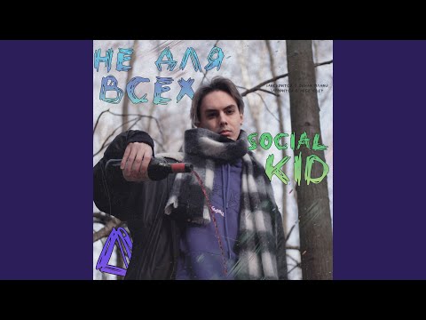 Aylo シ, xinvym - Мои сны видео (клип)