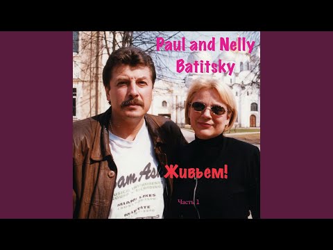 Paul and Nelly Batitsky - Желаю тебе видео (клип)