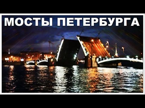 Гравитация - Разводные мосты не горят видео (клип)