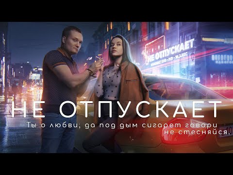 KVADRAT KVD & IVD - Не отпускает видео (клип)