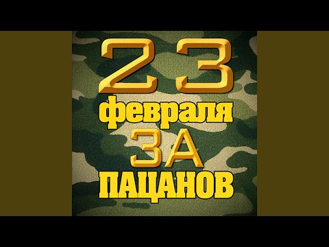 Воровайки - Русский солдат видео (клип)