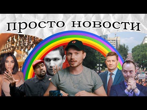 Edik_Kingsta - Просто новости #5 видео (клип)