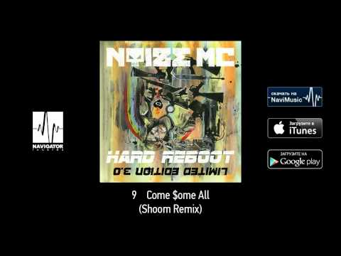 Noize MC - Come $ome All (Shoom Remix) видео (клип)