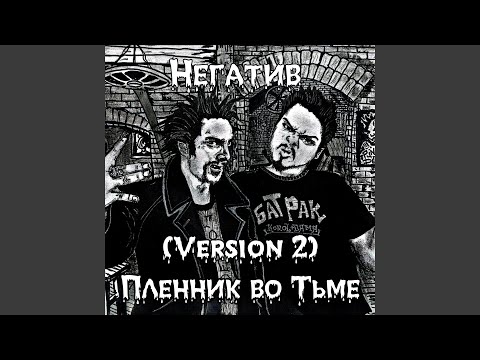 2Chman - Пленник видео (клип)