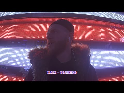 Ilgiz - Тәлинкә видео (клип)