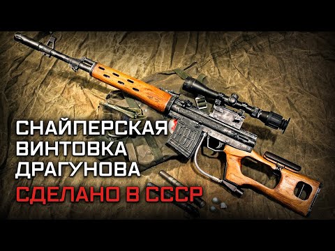 СВД - Ели видео (клип)