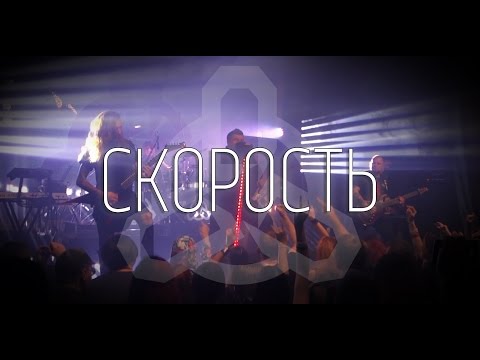 Digimortal - Скорость (Live) видео (клип)