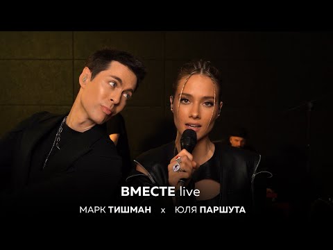 teffq - Вместе видео (клип)