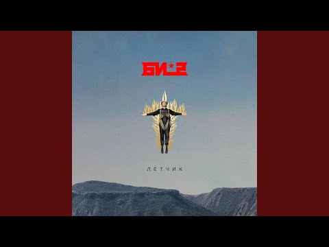 Би-2 feat. Глеб Самойлоff - ХалиГалиКришна видео (клип)