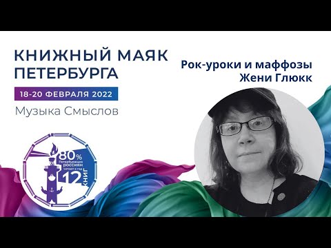 Женя Глюкк и группа Прикрытия - Корзиночка видео (клип)