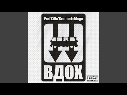 Черная экономика, Pra(Killa'Gramm) - Просто делай видео (клип)