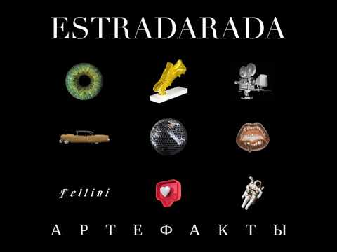 ESTRADARADA, Катя Чехова - Феллини (Radio Edit) видео (клип)