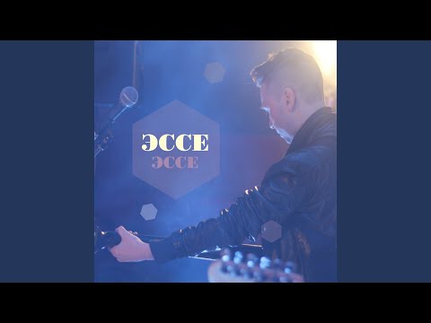 Эссе - СПБ видео (клип)