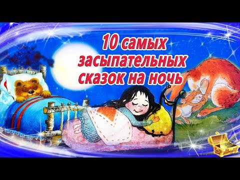 Ultra - Сказки на ночь видео (клип)