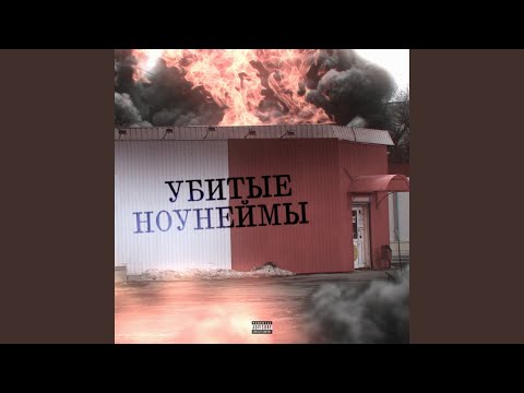 Kemshellenwork - С ней больше нету идей видео (клип)