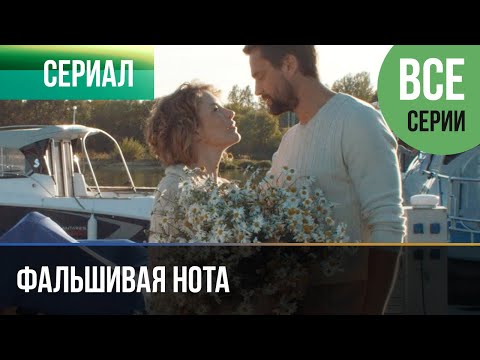 Grace - Последняя нота видео (клип)