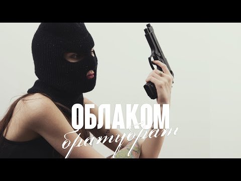 Шима, БичЪ - Внутрь видео (клип)