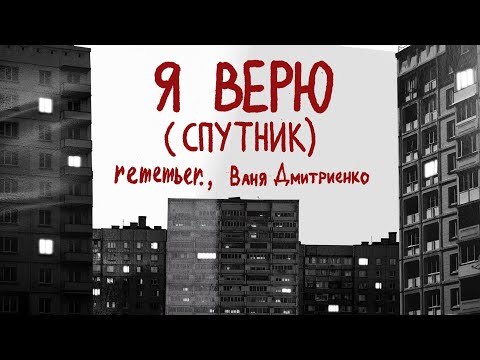 OM. - Летает мой спутник видео (клип)