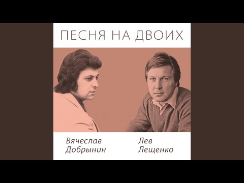 Лев Лещенко - Все было так давно видео (клип)