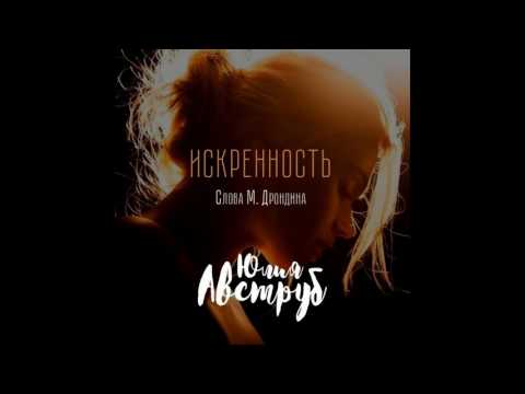 Серафима - Искренность видео (клип)