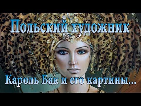 GlimWhite, Художник - Бака-бака видео (клип)