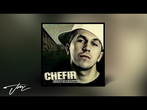 Саша Чеф & MakKey - Все будет ок (feat. Makkey) видео (клип)