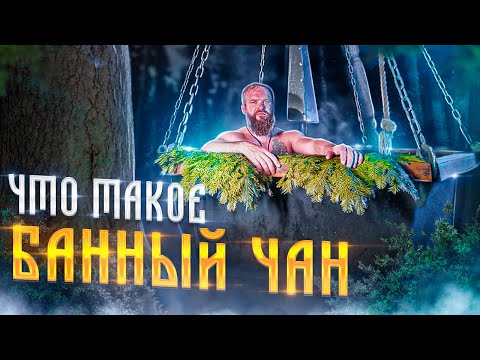 Сан Дорюкан Кио Кашанкай, DJ Hoe - Банный чан видео (клип)