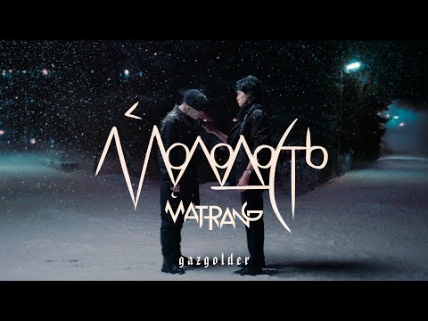 MATRANG - Молодость видео (клип)