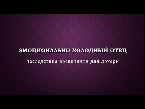 Холод - Отец видео (клип)