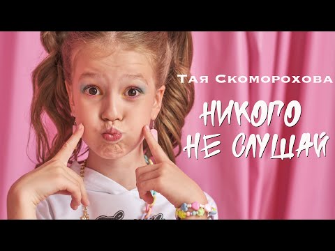 NONONO - Песня видео (клип)